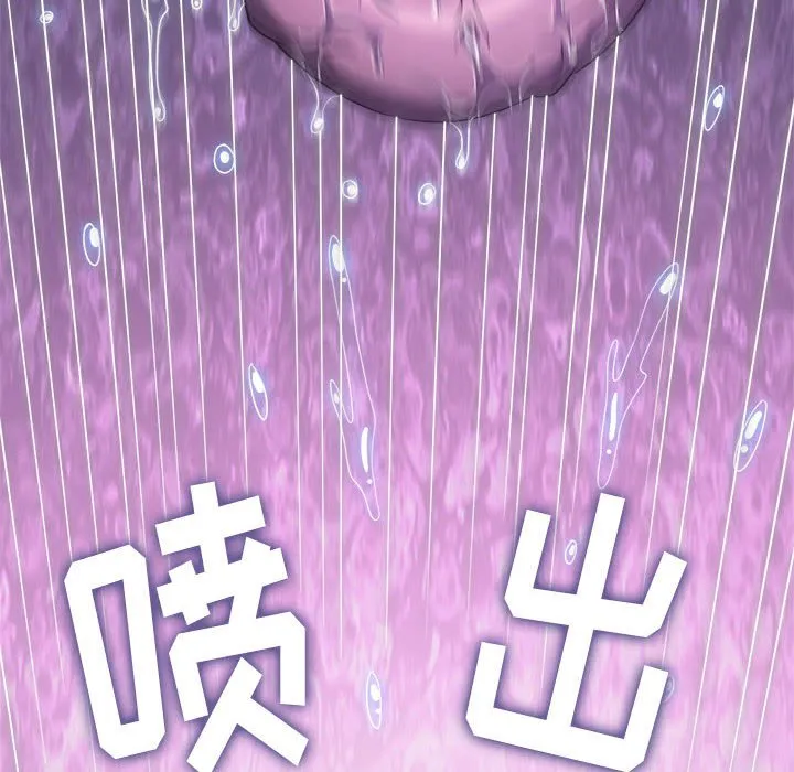 难缠小恶女 第144话