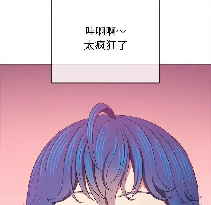 难缠小恶女 第217话