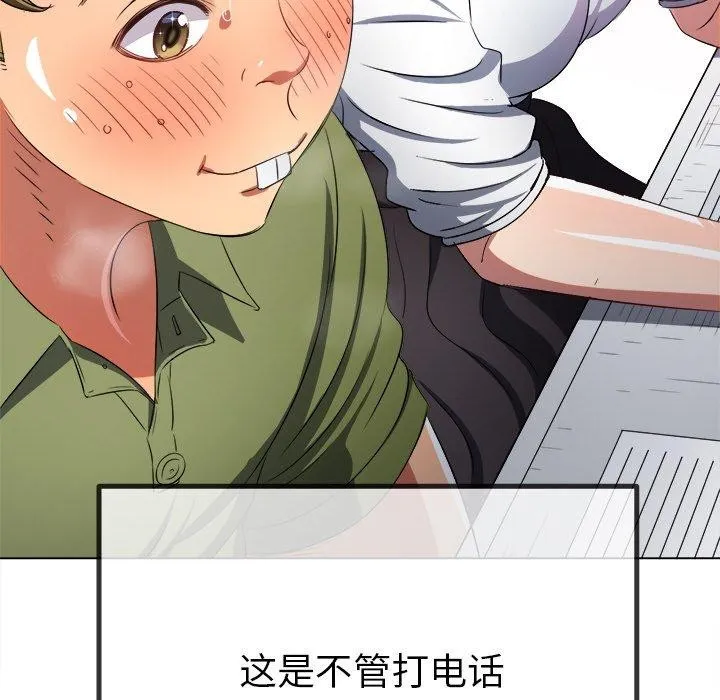 难缠小恶女 第242话