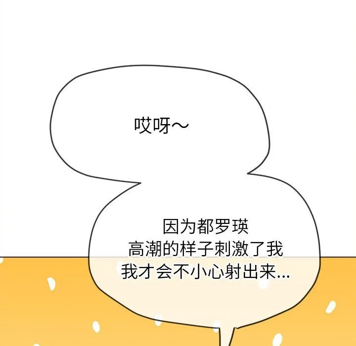 难缠小恶女 第224话