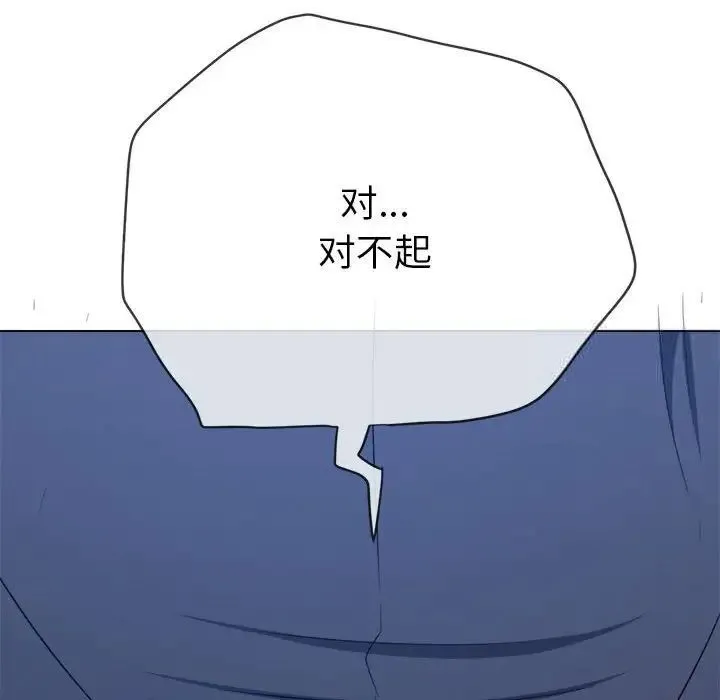 难缠小恶女 第204话