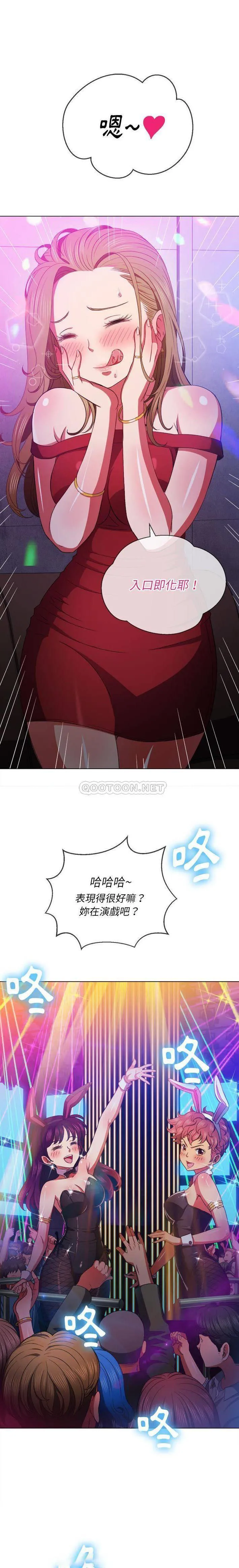 难缠小恶女 第56话