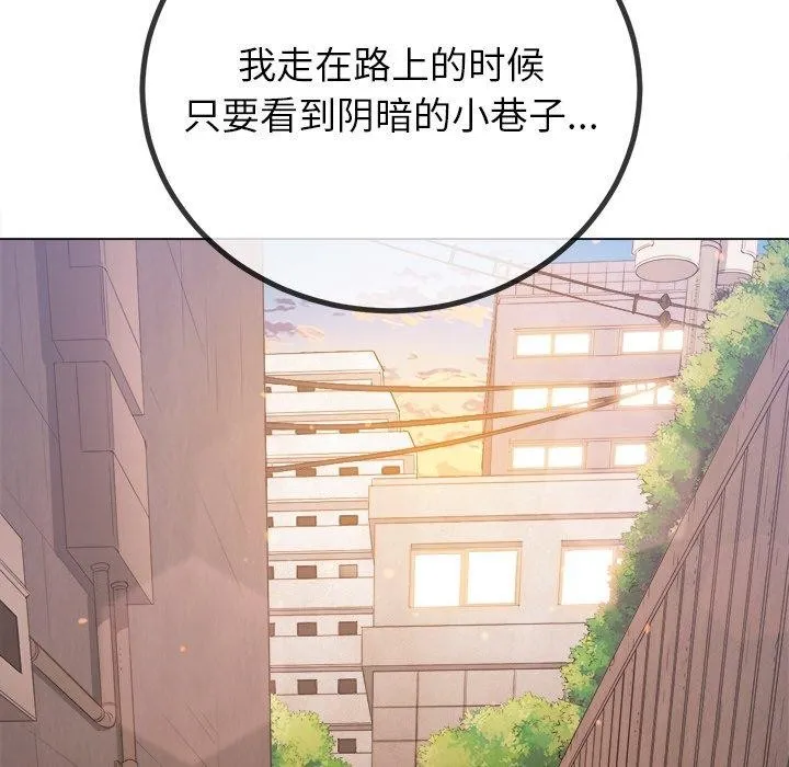 难缠小恶女 第243话
