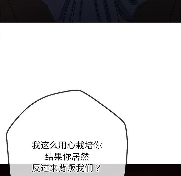 难缠小恶女 第234话