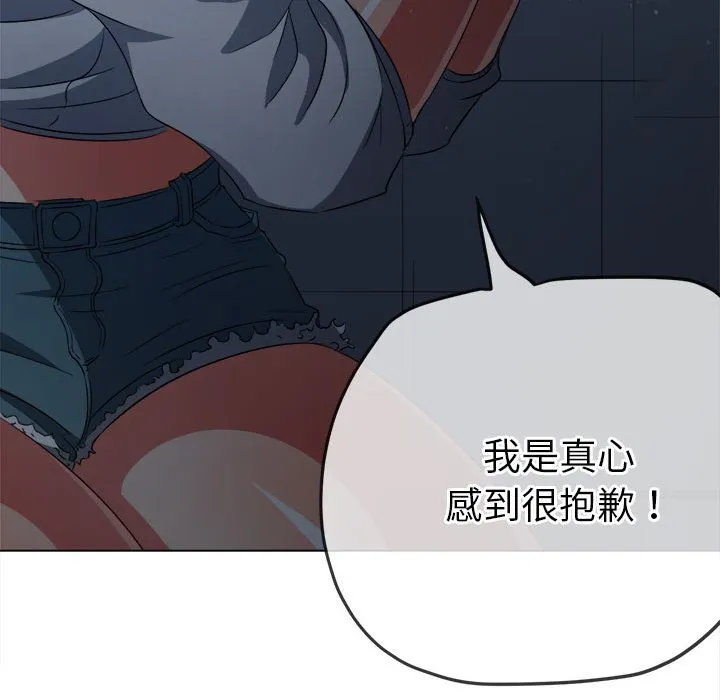 难缠小恶女 第195话