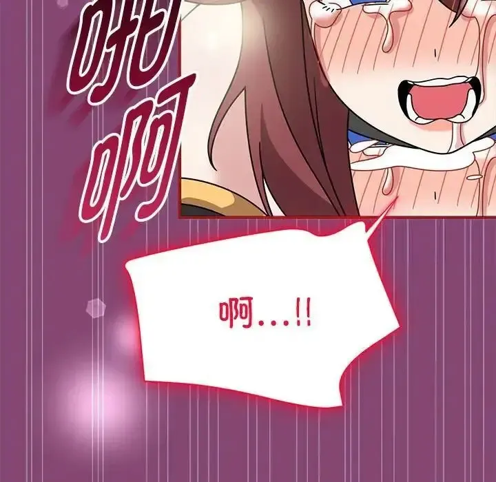 难缠小恶女 第202话