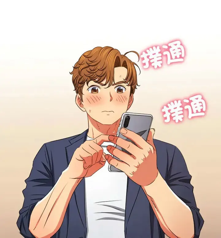 难缠小恶女 第203话