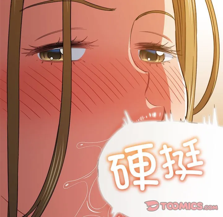 难缠小恶女 第165话