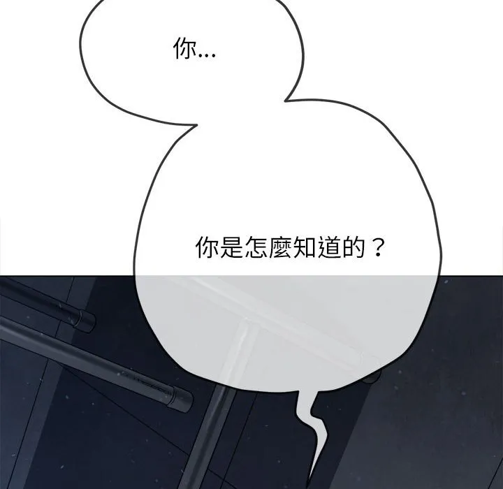 难缠小恶女 第195话