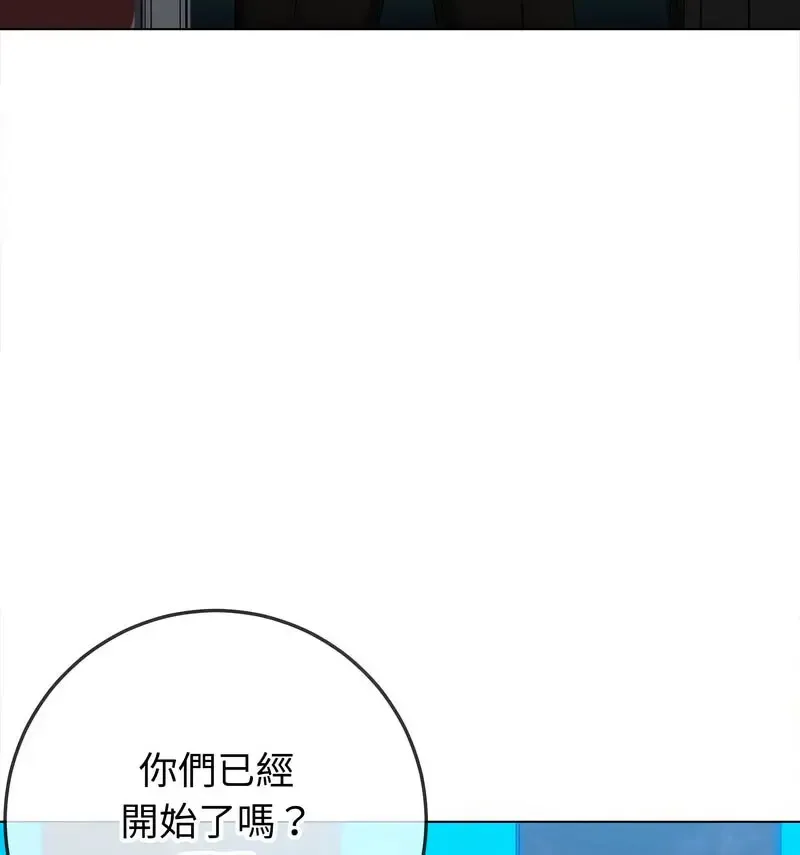 难缠小恶女 第199话
