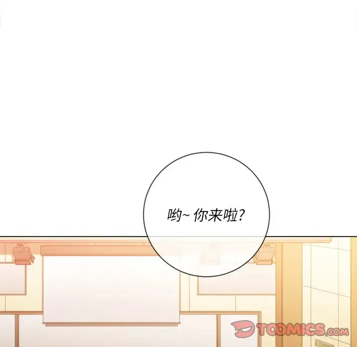 难缠小恶女 第61话