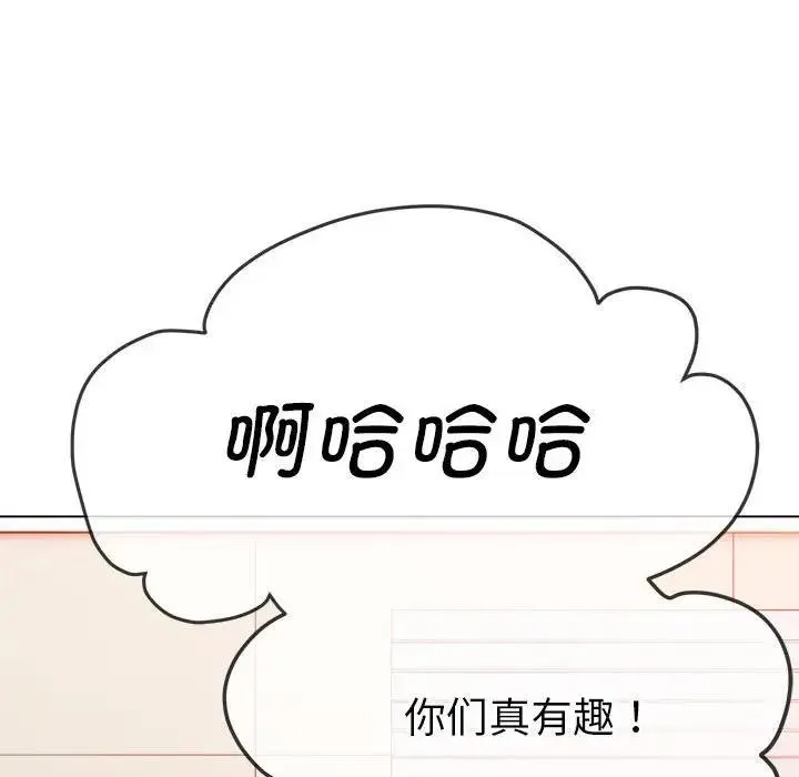 难缠小恶女 第213话