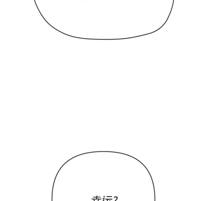 难缠小恶女 第155话
