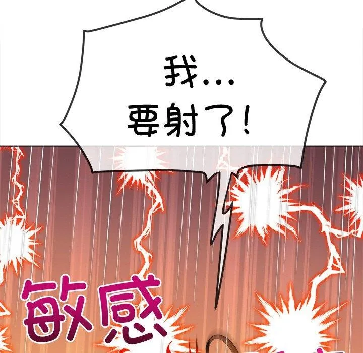 难缠小恶女 第243话