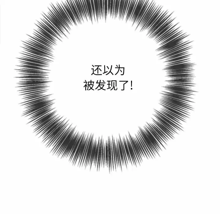 难缠小恶女 第126话