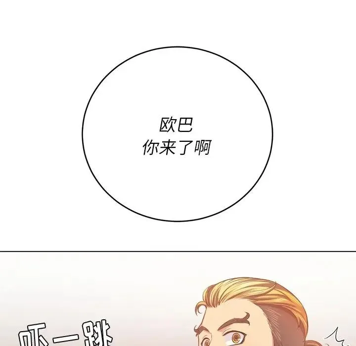 难缠小恶女 第 22 话