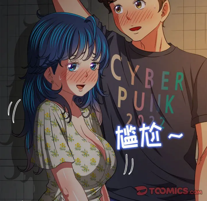难缠小恶女 第153话