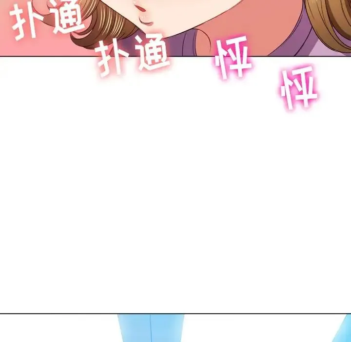 难缠小恶女 第63话
