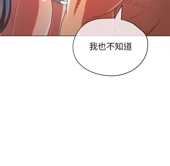 难缠小恶女 第226话