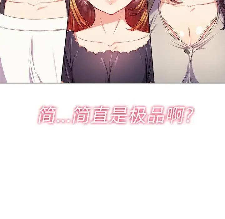 难缠小恶女 第 22 话