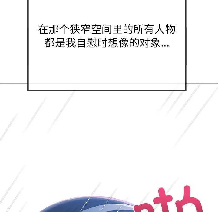 难缠小恶女 第241话