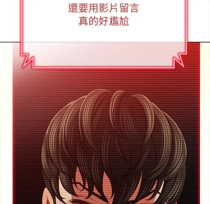 难缠小恶女 第194话