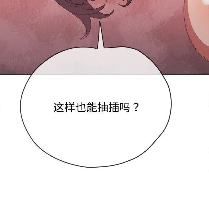 难缠小恶女 第229话