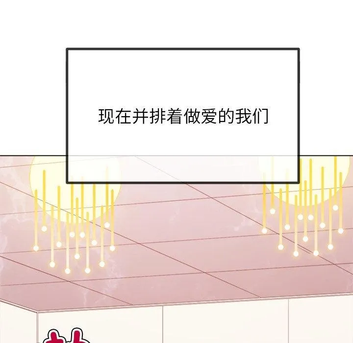 难缠小恶女 第231话