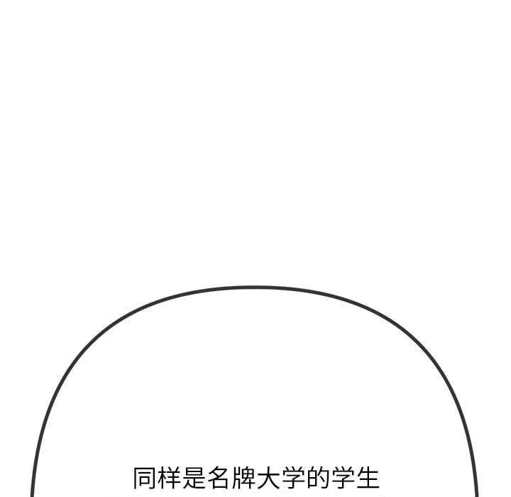 难缠小恶女 第237话