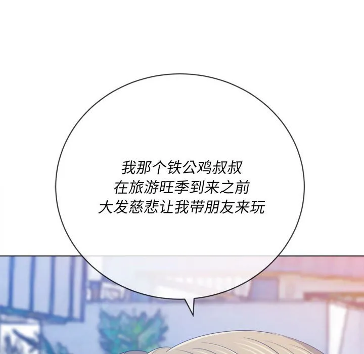 难缠小恶女 第147话