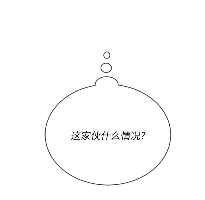 难缠小恶女 第138话