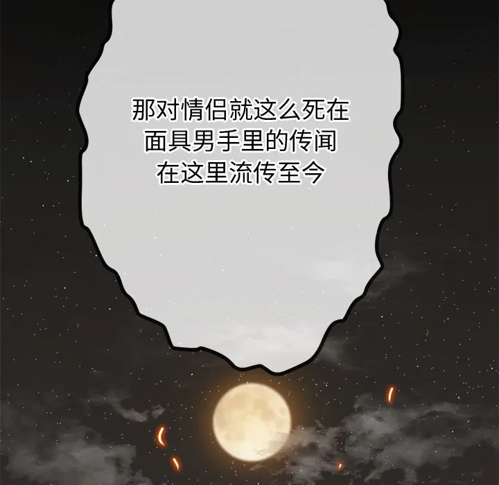 难缠小恶女 第152话