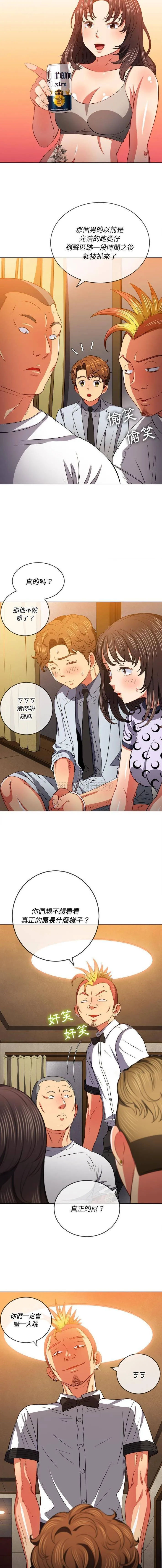 难缠小恶女 第86话