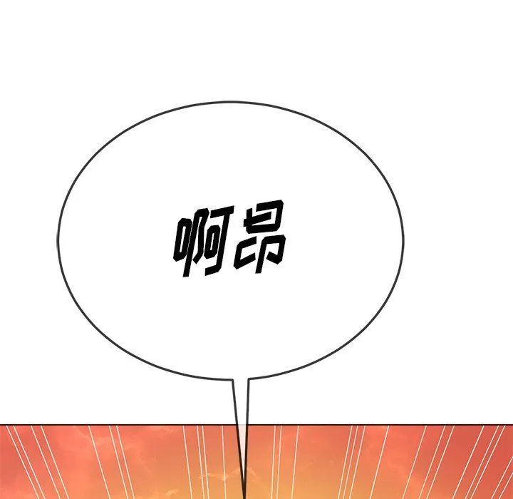 难缠小恶女 第58话