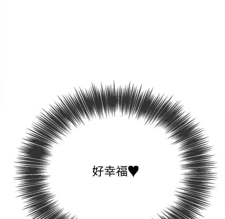 难缠小恶女 第233话