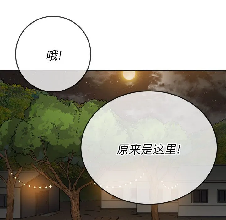 难缠小恶女 第151话