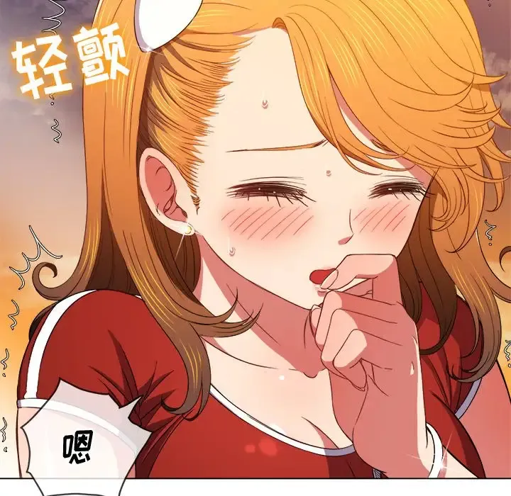 难缠小恶女 第65话