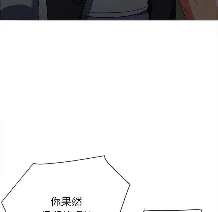 难缠小恶女 第201话