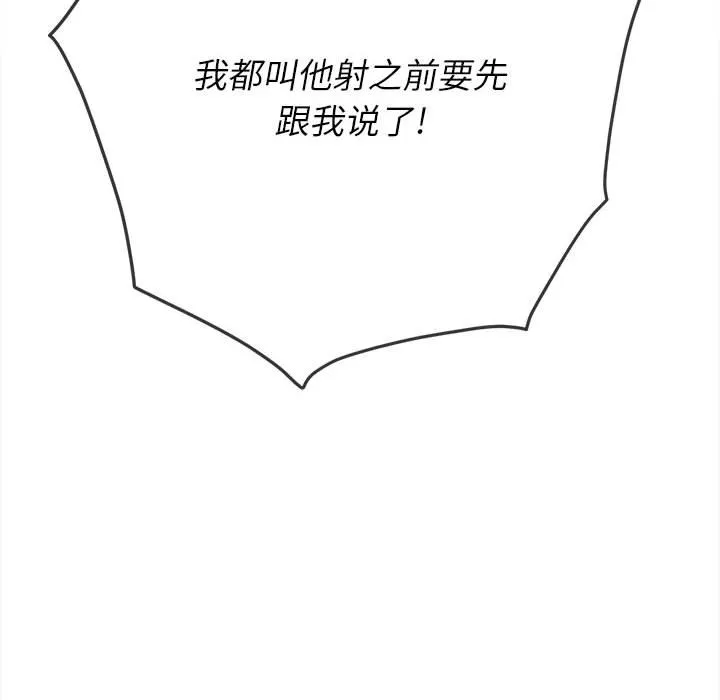 难缠小恶女 第141话