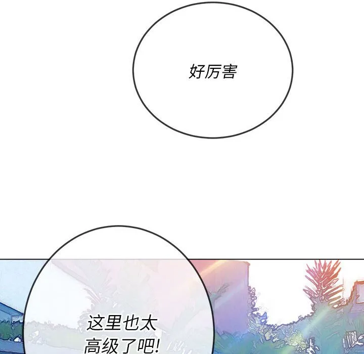 难缠小恶女 第147话