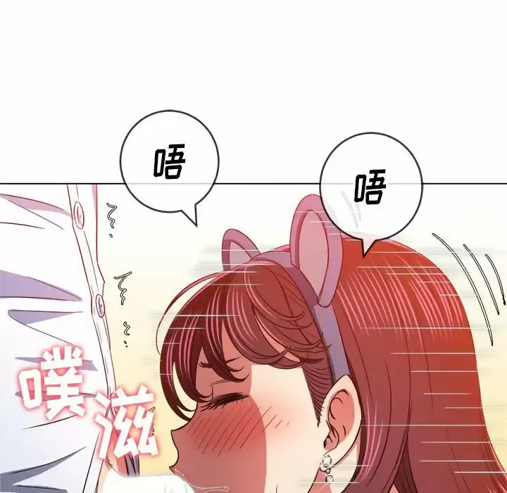 难缠小恶女 第123话