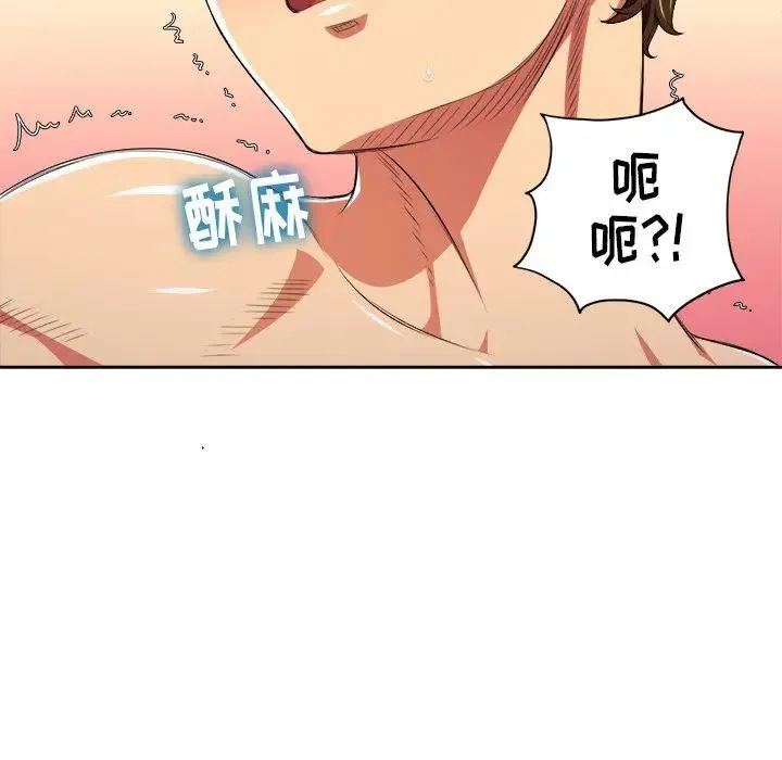 难缠小恶女 第 9 话