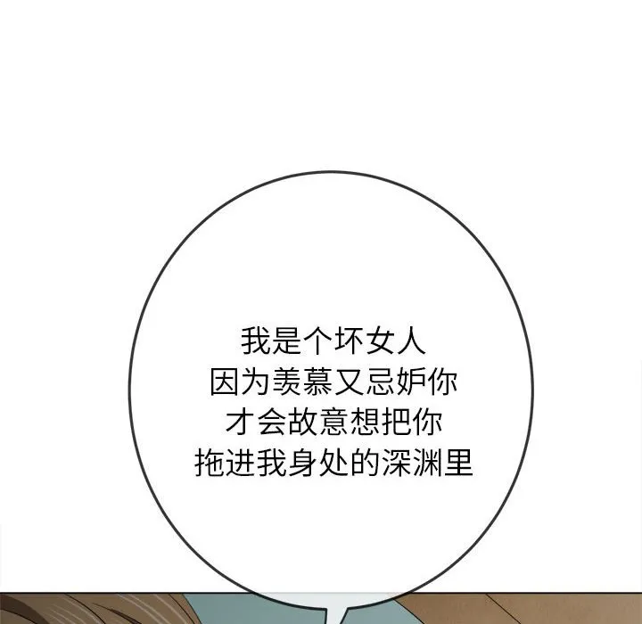 难缠小恶女 第171话