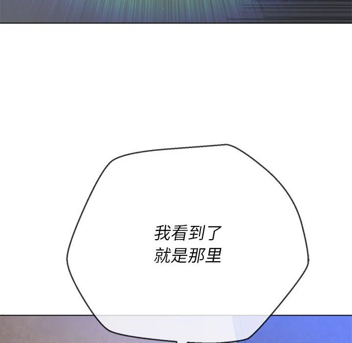 难缠小恶女 第147话