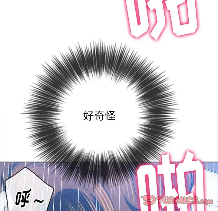 难缠小恶女 第142话