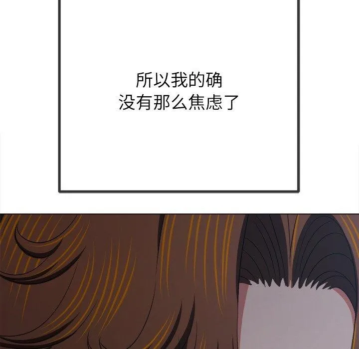 难缠小恶女 第242话