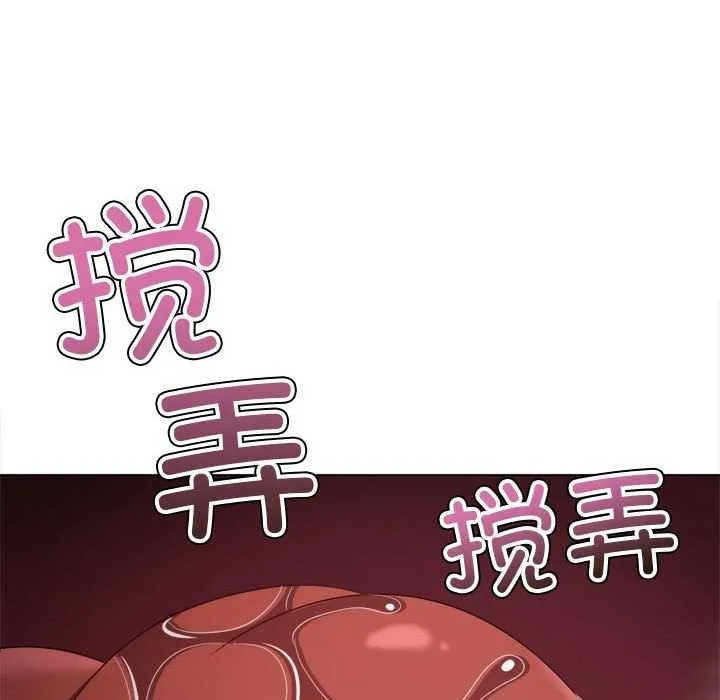 难缠小恶女 第225话