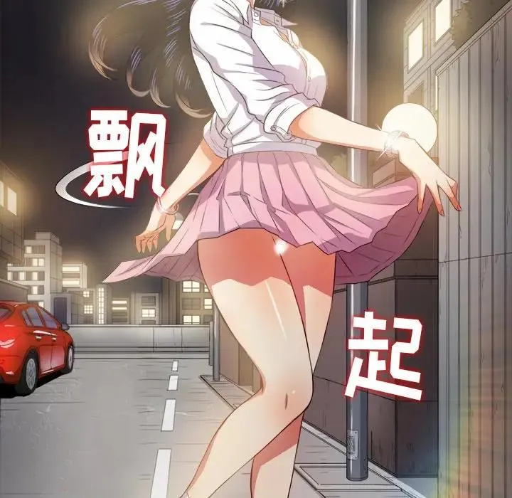 难缠小恶女 第 31 话