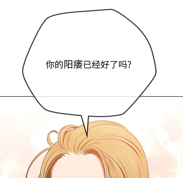 难缠小恶女 第162话