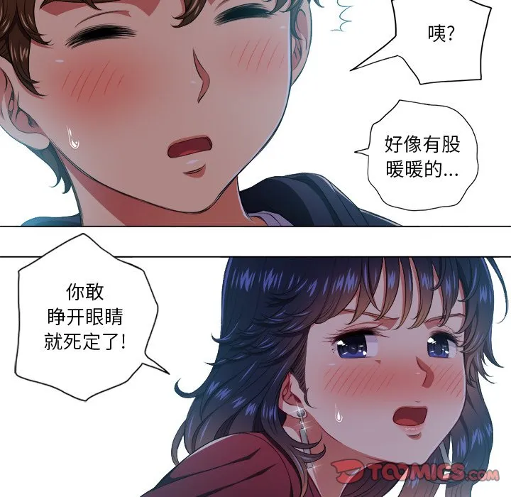 难缠小恶女 第 11 话